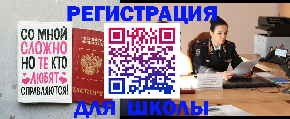 временная регистрация законно в Опочке