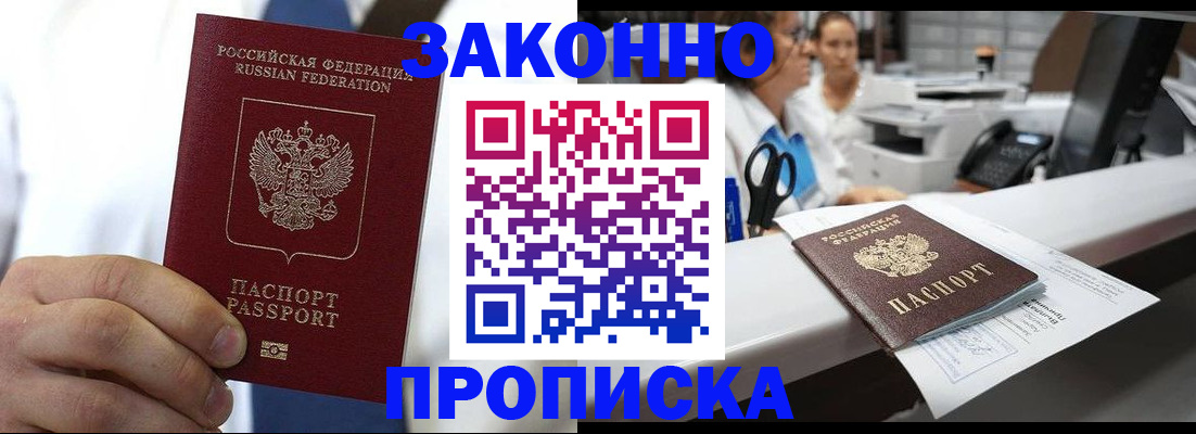 временная регистрация в Опочке