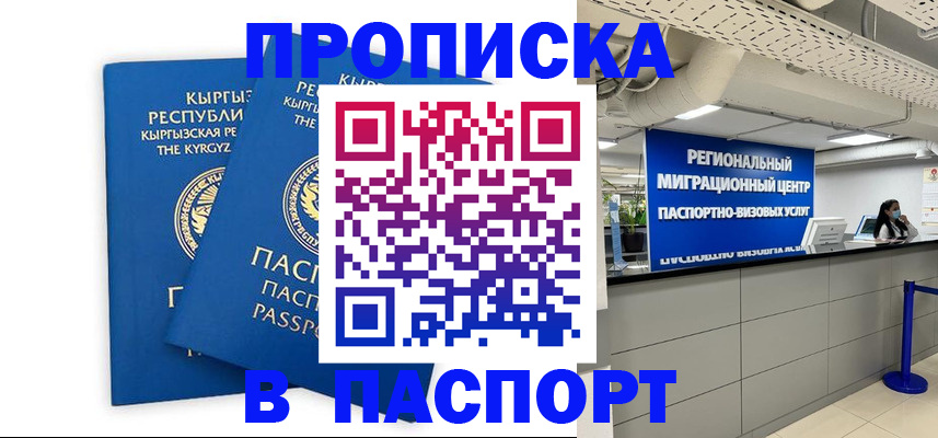 миграционный учет в Опочке